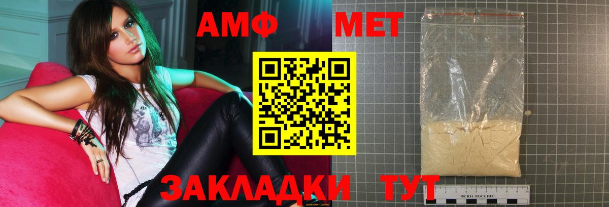 Амфетамин  Вход с VPN  Алейск  Амфетамин 98% 