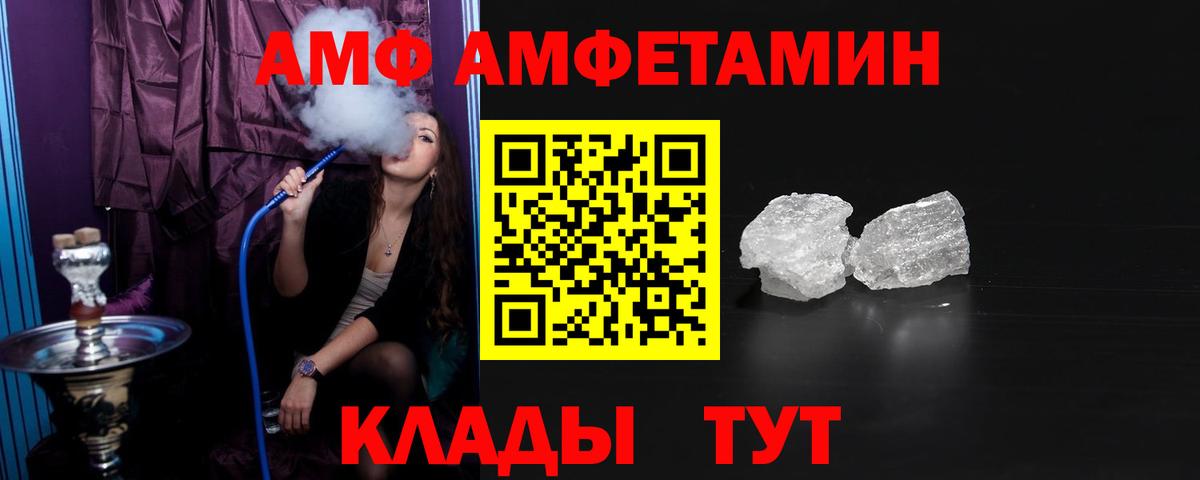 Amphetamine 97% Алейск