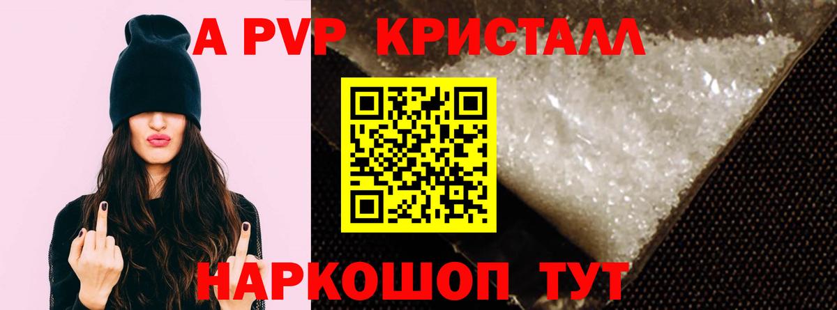 Alpha-PVP СК КРИС Алейск