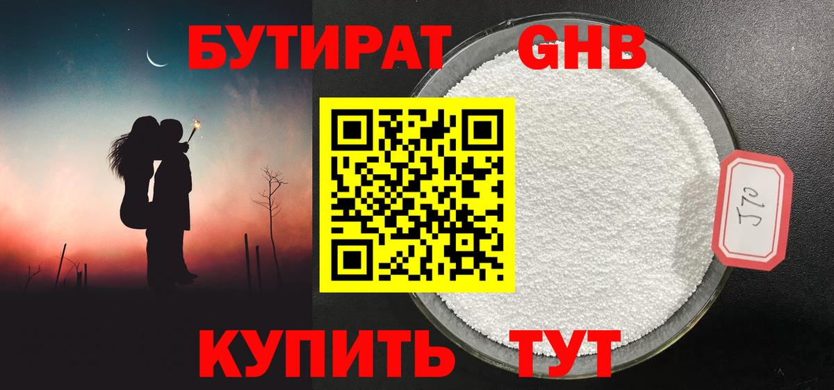 БУТИРАТ оксана Алейск