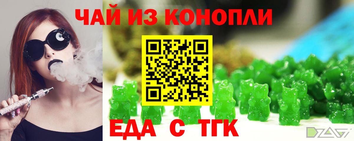 Алейск  Cannafood конопля  Вход с VPN 