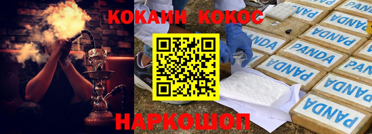 COCAIN 98% Алейск