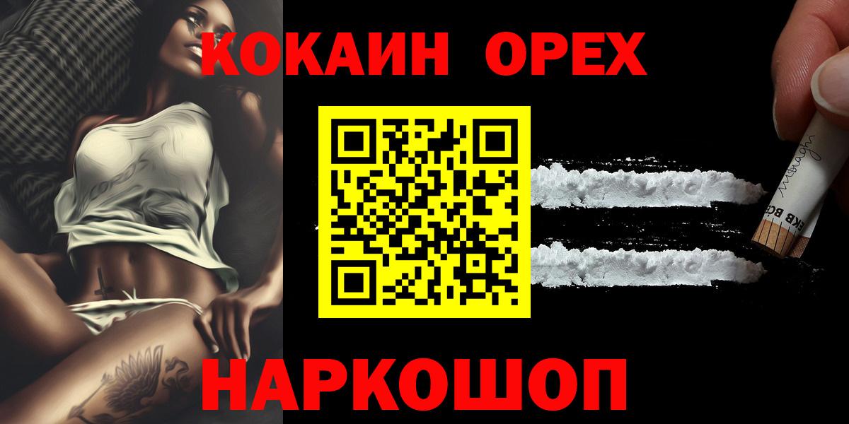 хочу   Кокаин Columbia  COCAIN Колумбийский  Вход с VPN  Алейск 
