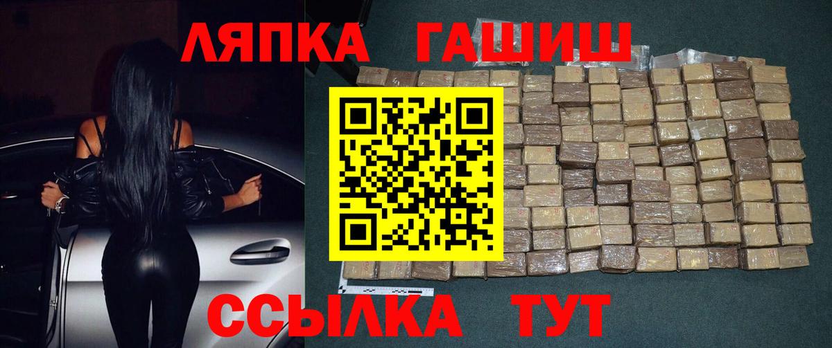 ГАШ hashish Алейск