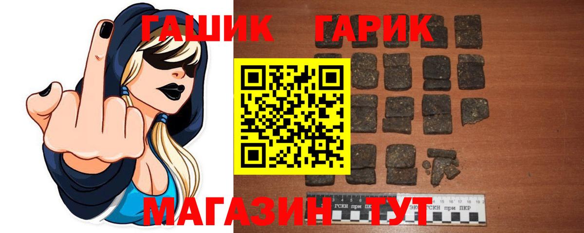 Гашиш  Вход с VPN  Алейск  ГАШ ice o lator 