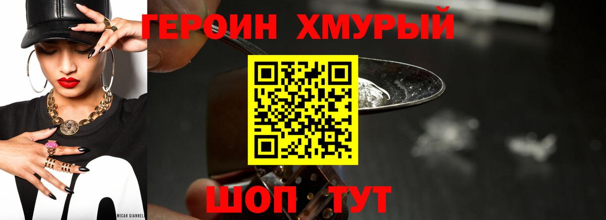 Героин гречка  Вход с VPN  ГЕРОИН  Алейск 