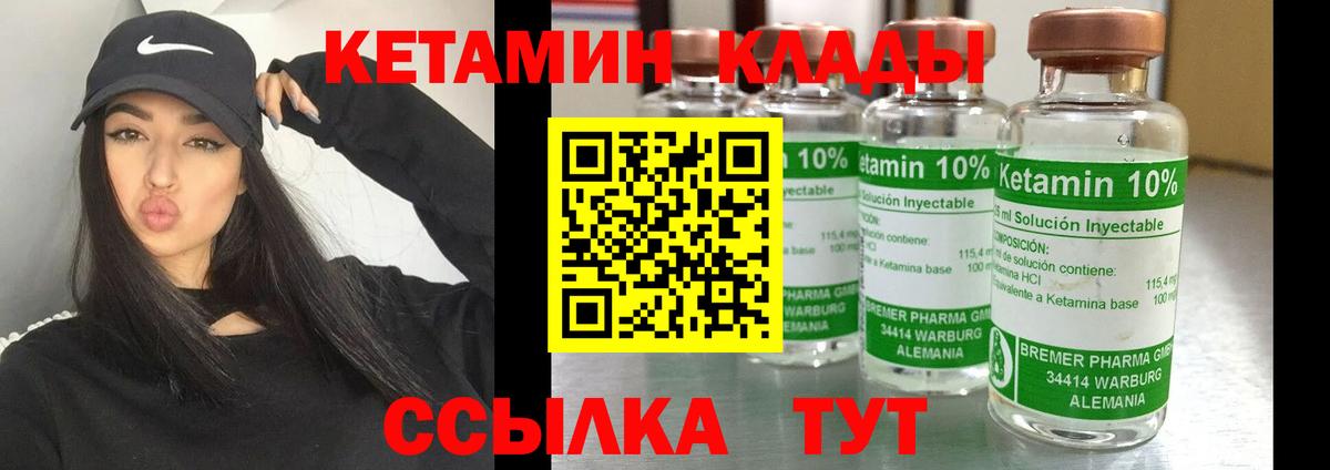 Алейск  Кетамин ketamine  Вход с VPN 