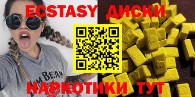 круглые Абакан