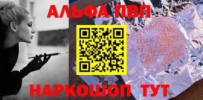 ALPHA PVP Абинск