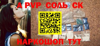 ALPHA PVP Абинск