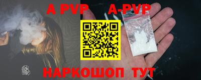 ALPHA PVP Абинск