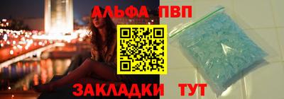 ALPHA PVP Абинск