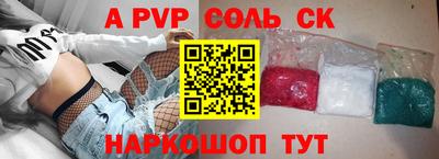 ALPHA PVP Абинск