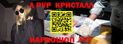 ALPHA PVP Абинск