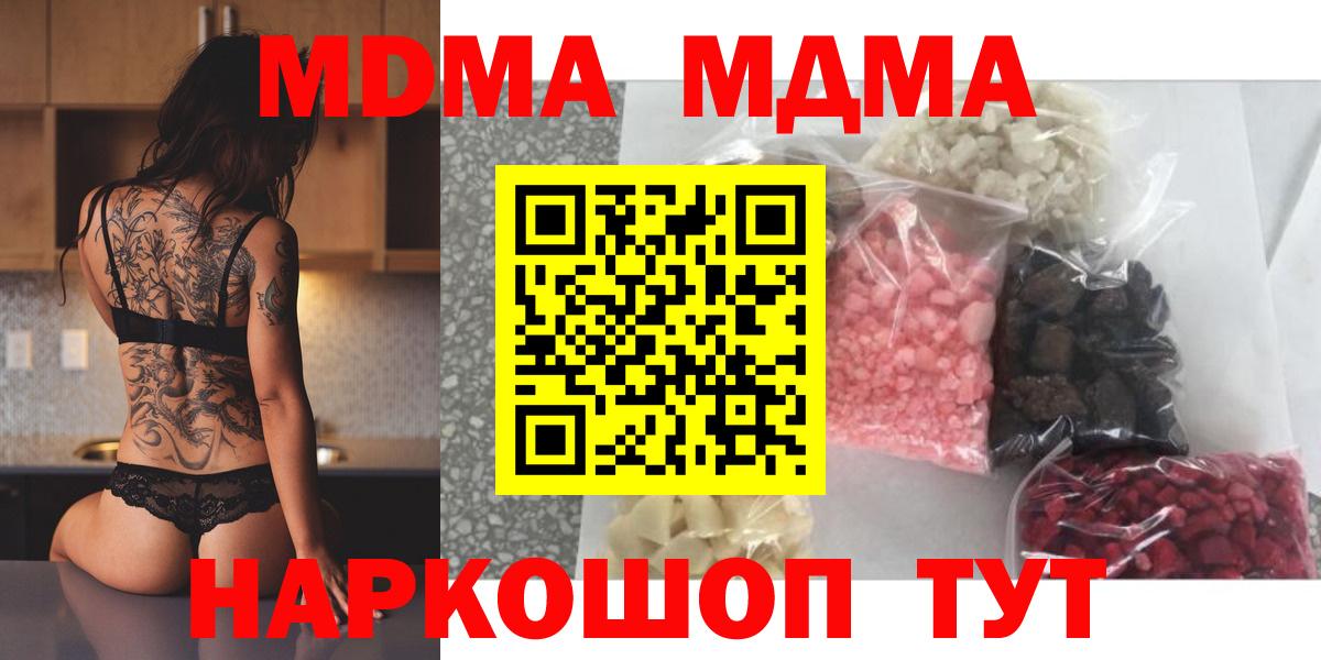 MDMA VHQ  Вход с VPN  МДМА кристаллы  Алейск 