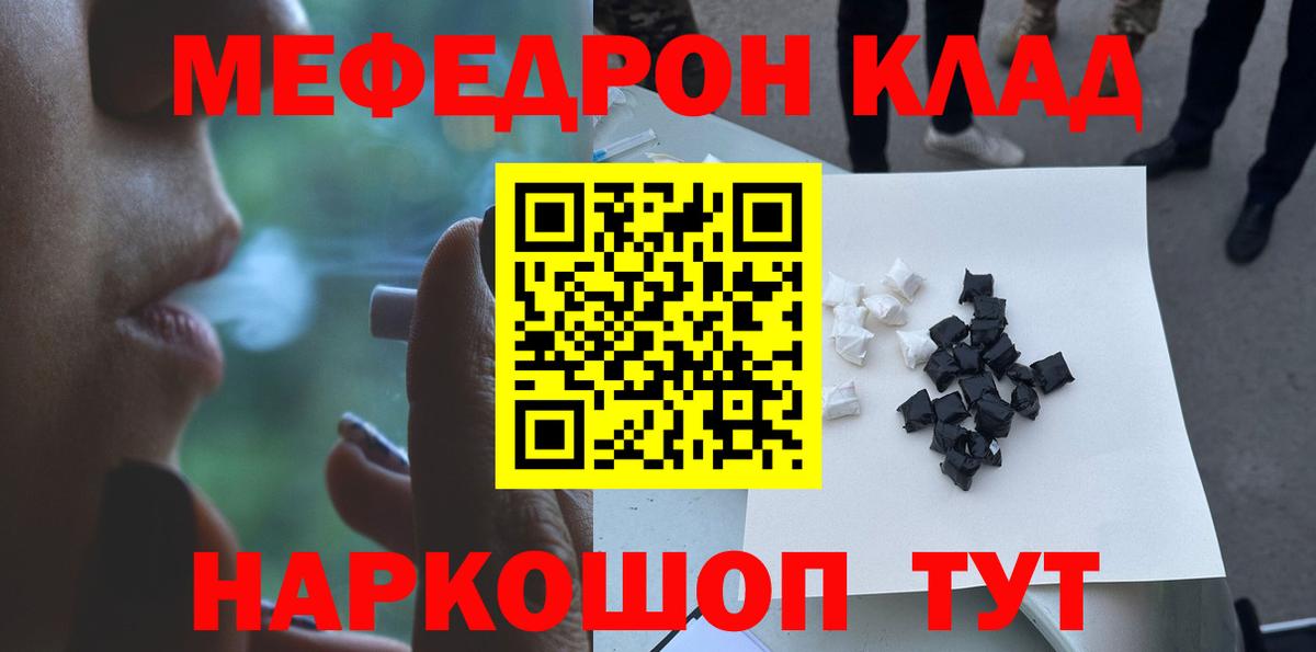 МЯУ-МЯУ mephedrone  Вход с VPN  Алейск  Мефедрон  МЯУ-МЯУ мяу мяу 