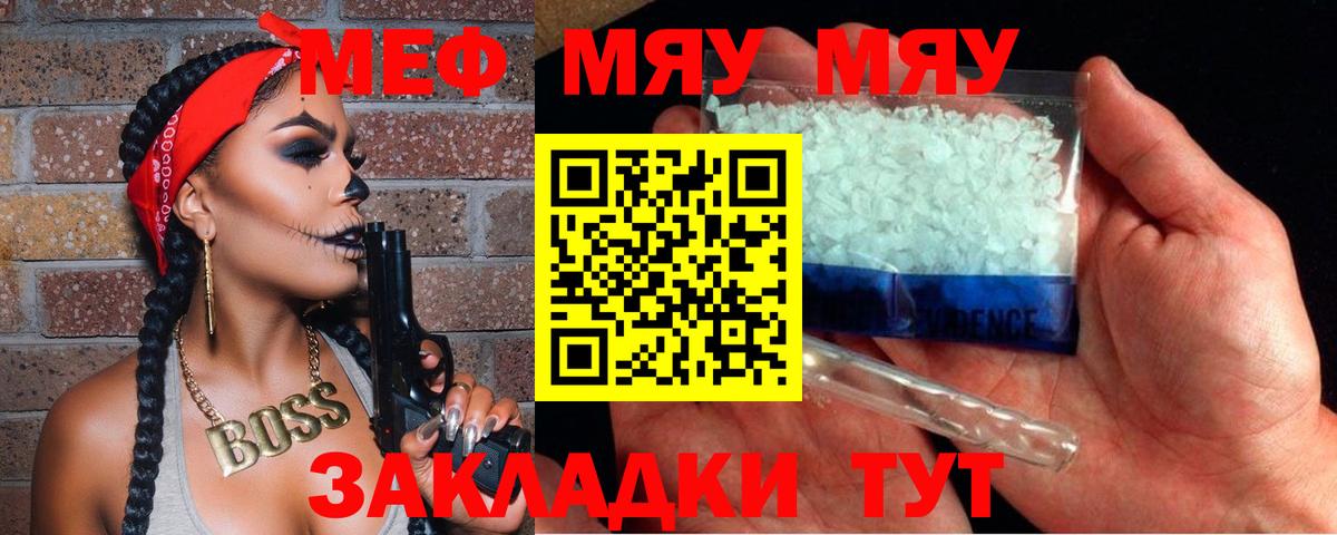 Меф кристаллы Алейск