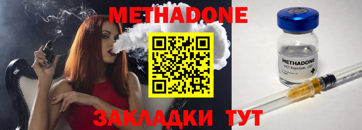 Метадон кристалл  Вход с VPN  Метадон кристалл  Алейск 