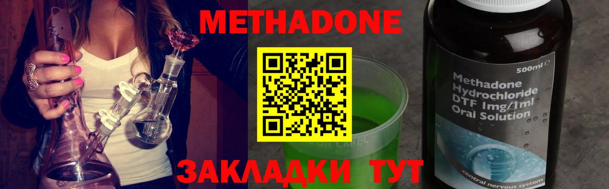 МЕТАДОН мёд Алейск