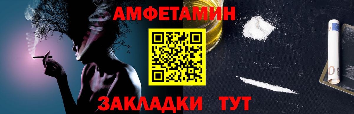 Метамфетамин витя  Метамфетамин витя  Алейск  Вход с VPN 