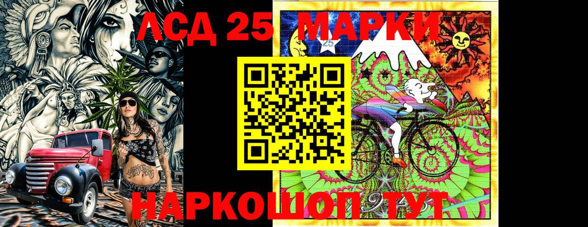 Наркотические марки 1500мкг  Вход с VPN  Алейск 