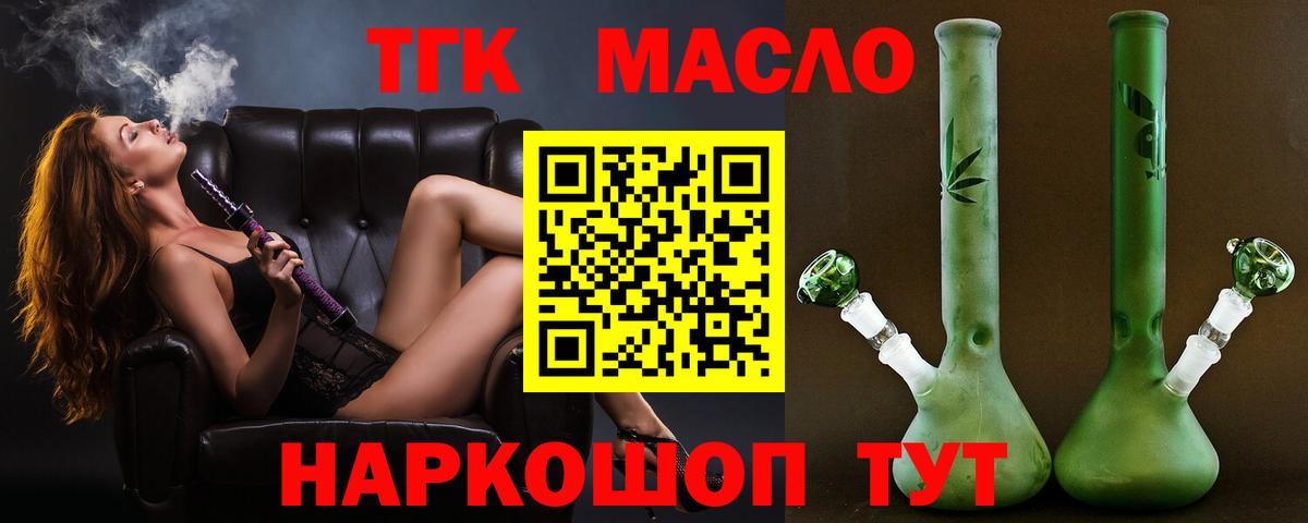 ТГК Wax Алейск
