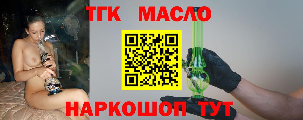 ТГК концентрат  Дистиллят ТГК вейп с тгк  купить наркоту  Алейск  Вход с VPN 