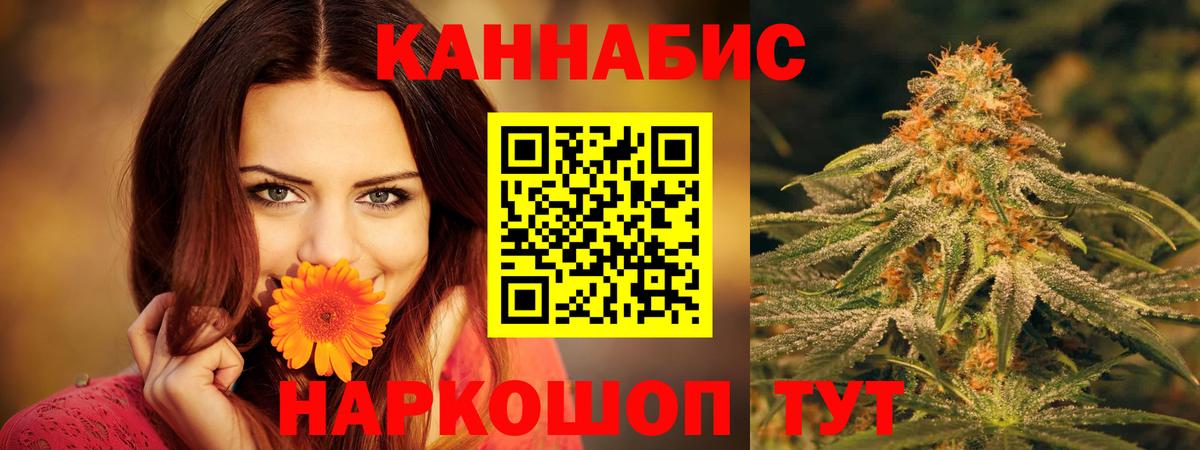 Марихуана Bruce Banner Алейск